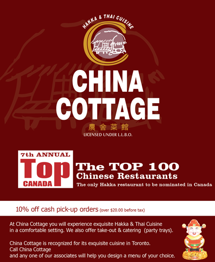 China Cottage Menu
